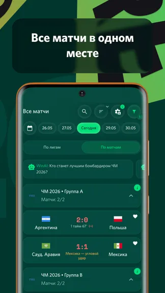 Скриншот 2/7