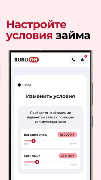 Скриншот 4/4