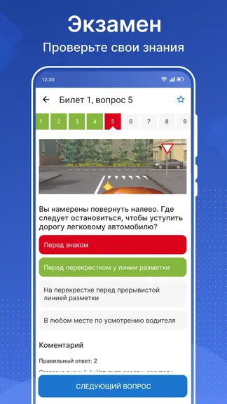 Скриншот 3/8