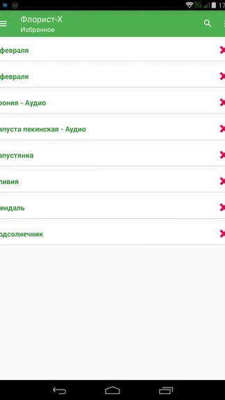 Скриншот 10/10