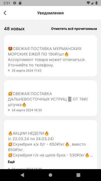 Скриншот 8/8