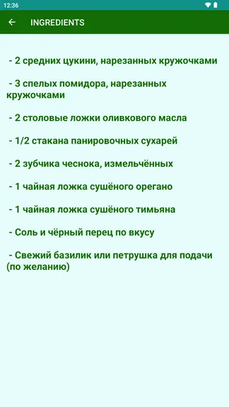 Скриншот 3/3