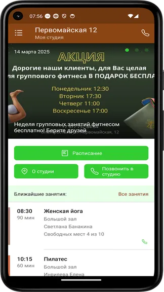 Скриншот 3/4