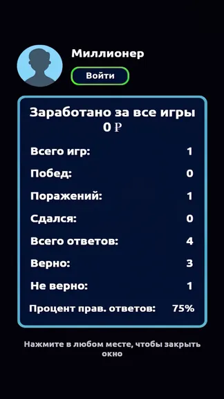 Скриншот 5/5