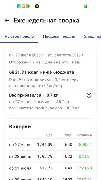 Скриншот 4/9