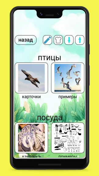 Скриншот 3/10