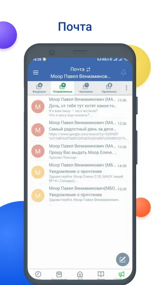 Скриншот 6/8