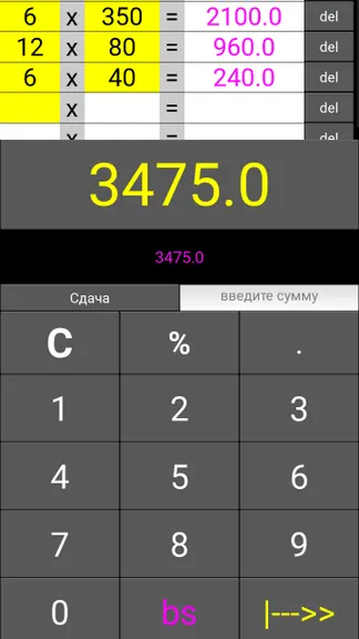 Скриншот 2/3
