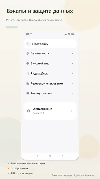 Скриншот 5/5