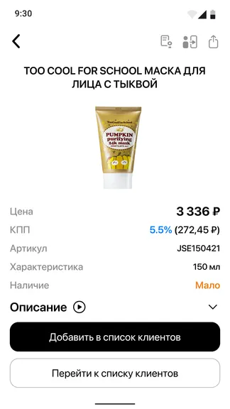 Скриншот 5/5