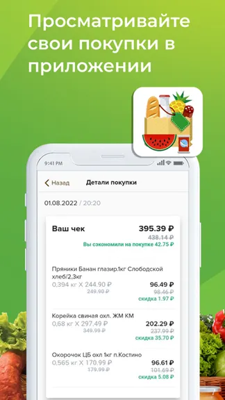 Скриншот 4/5