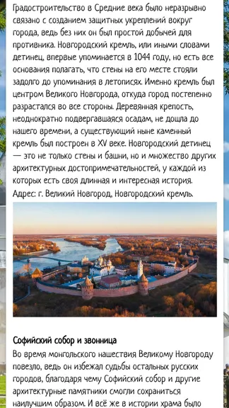 Скриншот 2/4