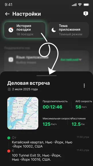 Скриншот 4/4