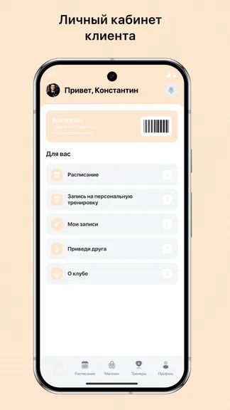 Скриншот 2/3