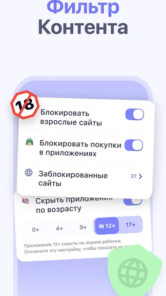 Скриншот 4/7
