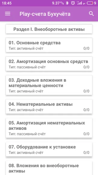 Скриншот 4/5