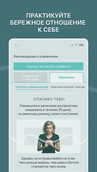 Скриншот 5/9