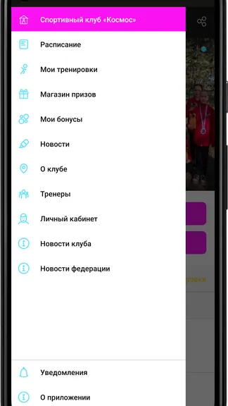 Скриншот 2/4