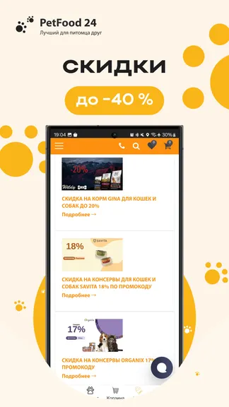 Скриншот 2/5