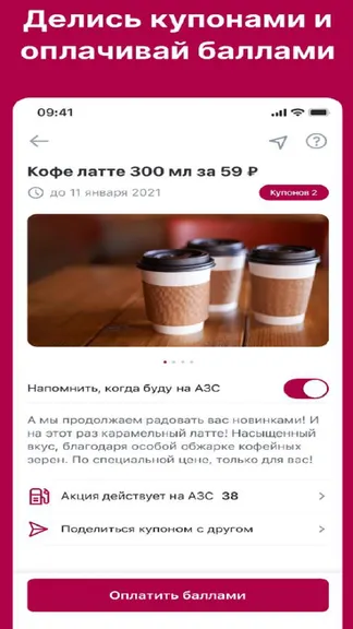 Скриншот 2/4