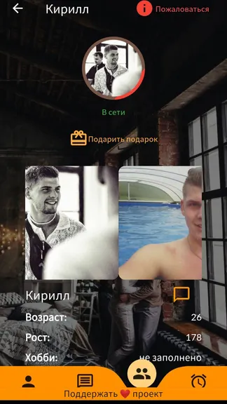 Скриншот 7/10