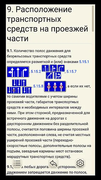 Скриншот 8/8