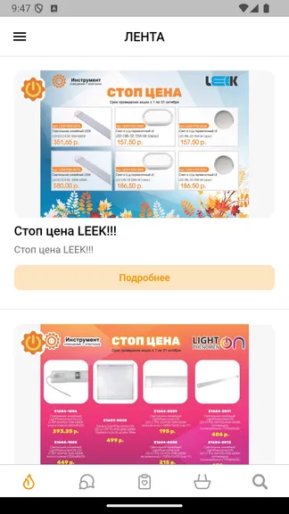 Скриншот 2/5