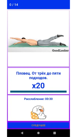 Скриншот 6/6
