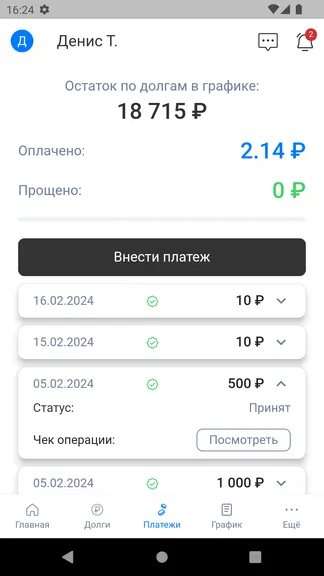 Скриншот 3/7