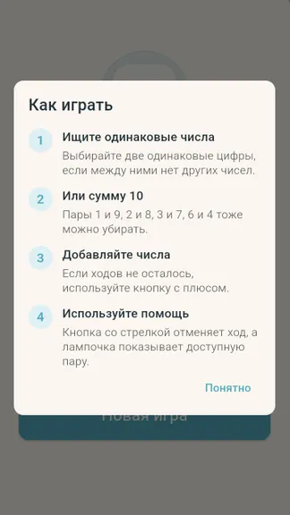 Скриншот 3/3