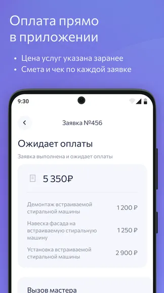 Скриншот 2/5
