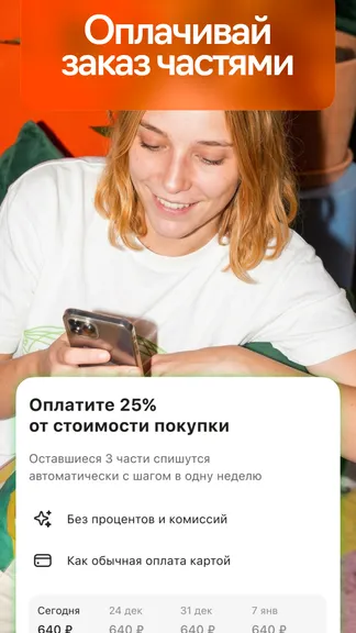 Скриншот 8/9