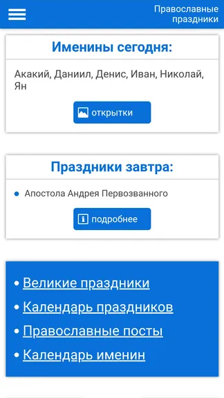 Скриншот 5/7