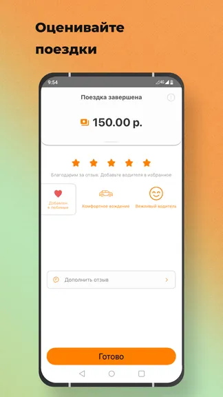Скриншот 4/7