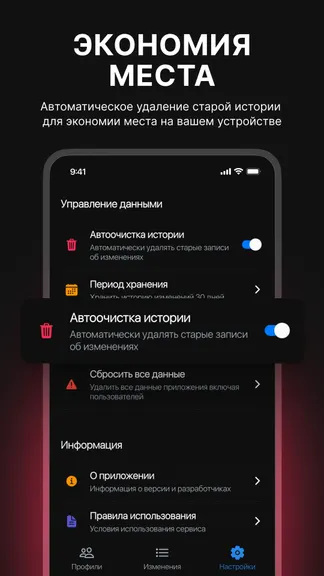 Скриншот 5/5