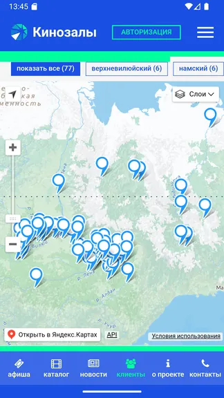 Скриншот 3/6