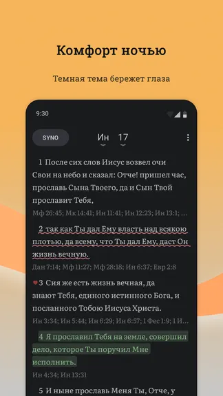 Скриншот 4/5