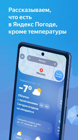 Скриншот 1/7