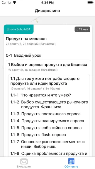 Скриншот 8/10