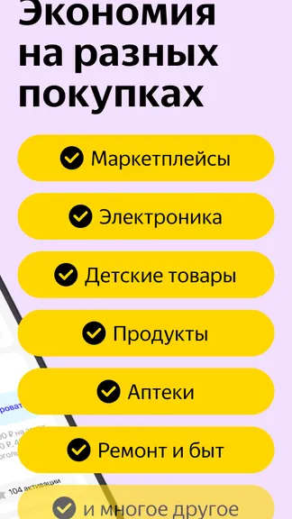 Скриншот 3/3