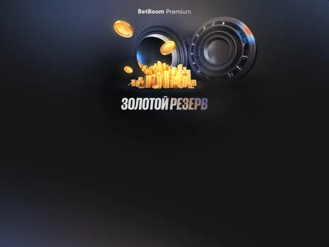 Обложка события Бонус ждёт