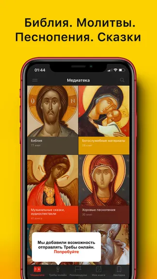 Скриншот 1/7