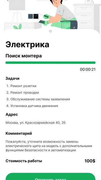 Скриншот 2/4