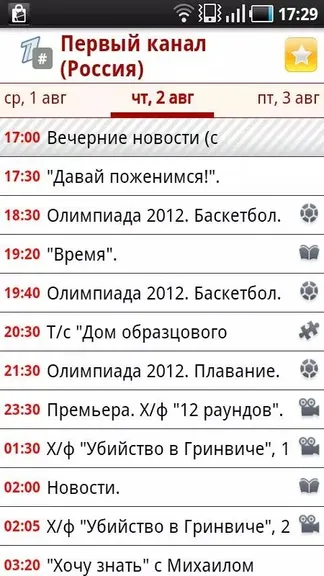 Скриншот 2/4