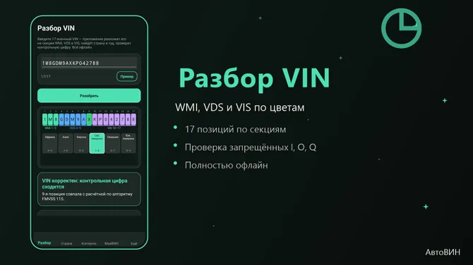 Скриншот 3/5