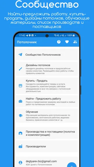 Скриншот 8/8