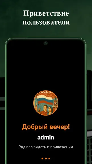 Скриншот 2/10