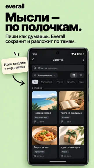 Скриншот 8/10