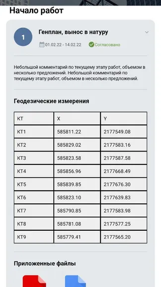 Скриншот 4/4