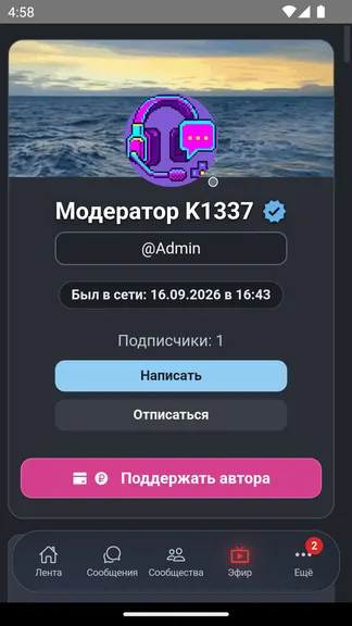 Скриншот 2/8